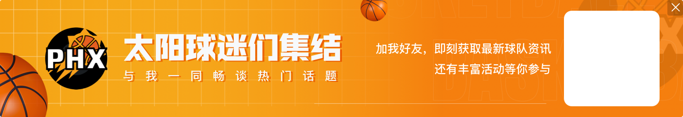 DG视讯官网平台分析|斥巨资砸三巨头的模式已行不通 太阳不如尽早送走杜兰特解套