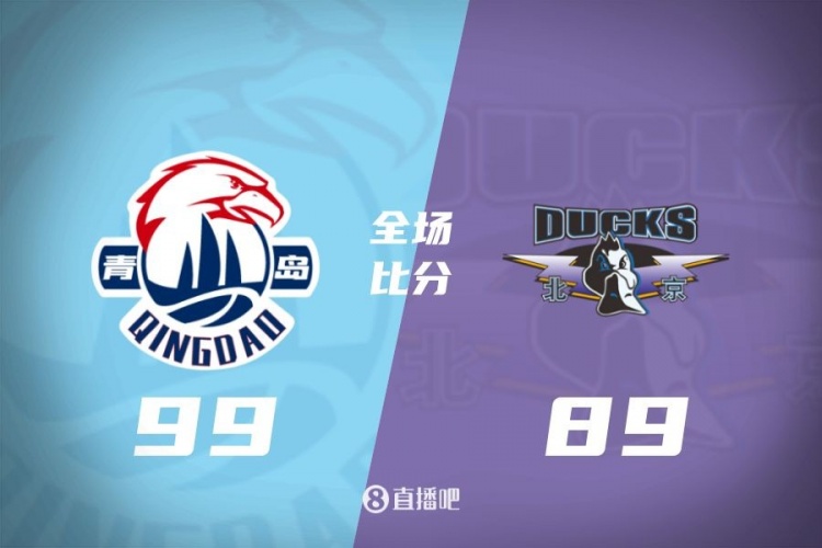 DB官网在线登录入口CBA综述:北京不敌青岛 辽宁险胜宁波 广东轻取福建 山西击败上海