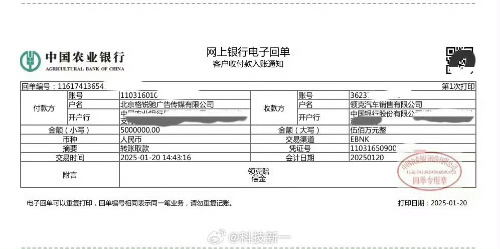 DB视讯官网这你受的了吗?陈震因提前发布 赔付领克500万元违约金