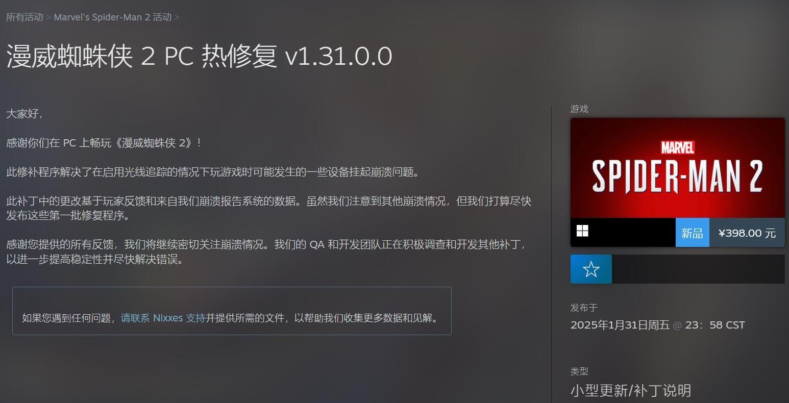 DB视讯官方登录入口《漫威蜘蛛侠2》PC版离谱BUG：好兄弟气红温变灭霸