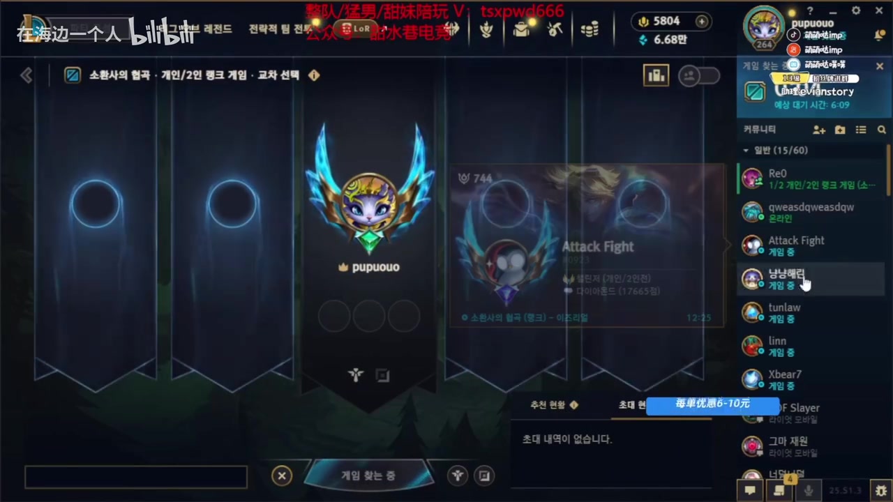 DB真人旗舰和Doinb走太近了？imp：谁把我好友删了？Rookie把我删了，卧槽！